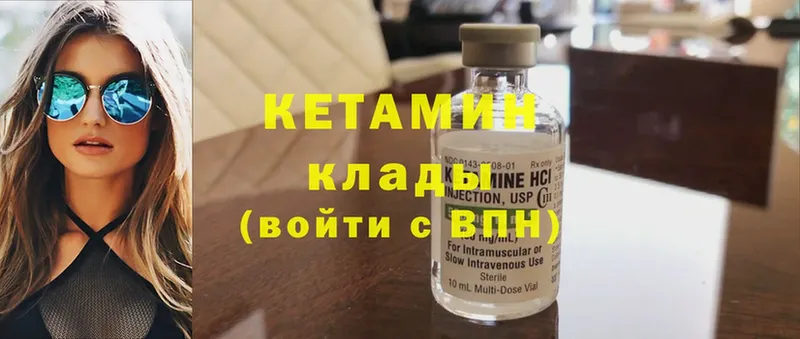 ОМГ ОМГ сайт  где купить   Советская Гавань  КЕТАМИН ketamine 