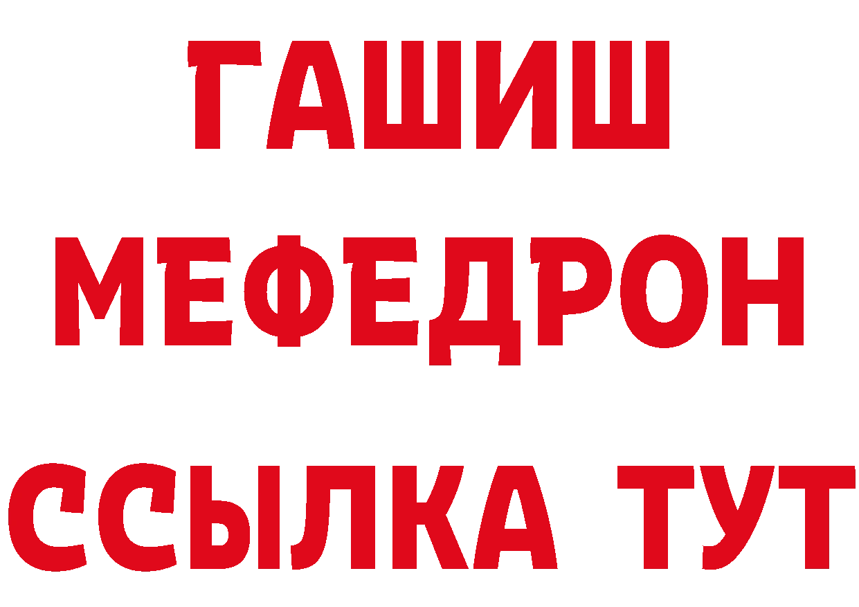 Кетамин ketamine как войти площадка МЕГА Советская Гавань