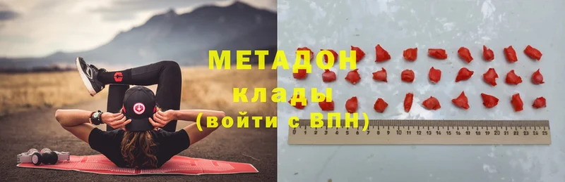 МЕТАДОН VHQ  Советская Гавань 