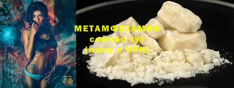 KRAKEN как зайти  Советская Гавань  Первитин Methamphetamine 